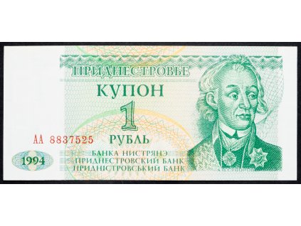 1 Rouble 1994-B-7551-1