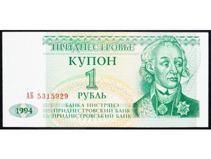 1 Rouble 1994-B-7555-1