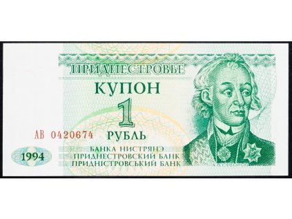 1 Rouble 1994-B-7558-1