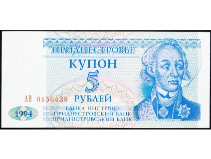 5 Roubles 1994-B-7564-1