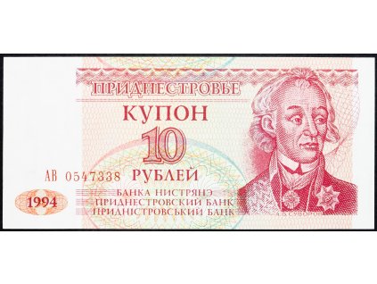 10 Roubles 1994-B-7570-1