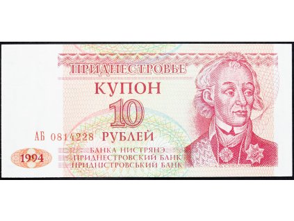 10 Roubles 1994-B-7571-1