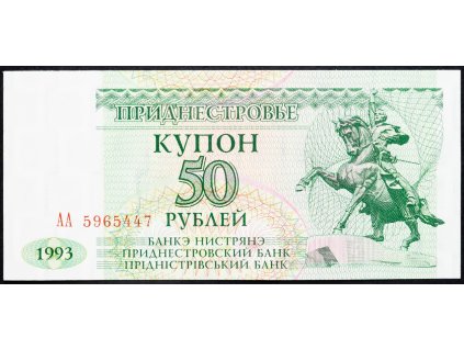 50 Roubles 1993-B-7576-1