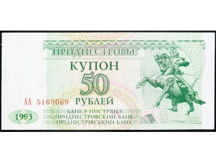 50 Roubles 1993-B-7577-1
