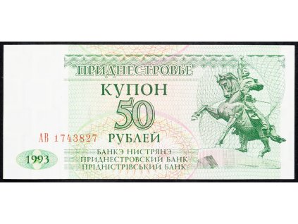 50 Roubles 1993-B-7578-1