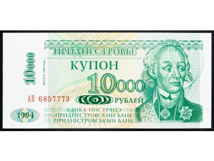 10000 Roubles 1998-B-7579-1