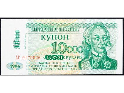 10000 Roubles 1998-B-7580-1