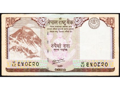 10 Rupees 2012-B-7797-1