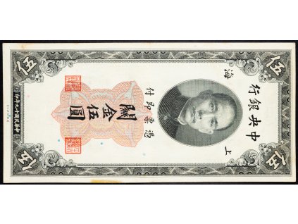 5 Customs Gold Units 1930-B-7973-1