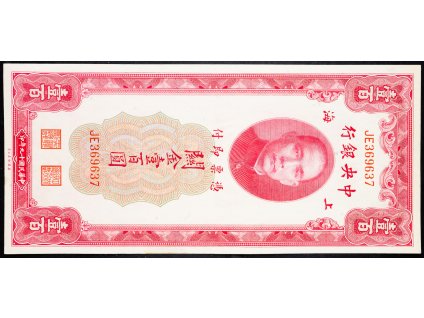 100 Customs Gold Units 1930-B-7974-1