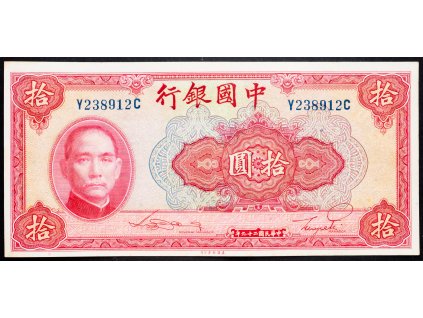 10 Yuan 1940-B-7980-1