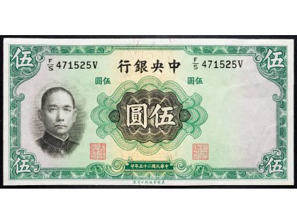 5 Yuan 1936-B-7982-1