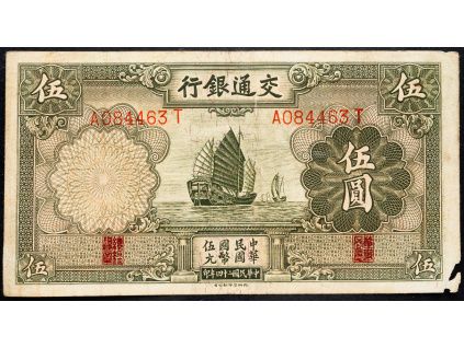 5 Yuan 1935-B-7991-1