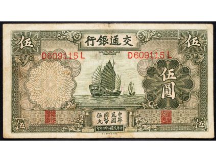 5 Yuan 1935-B-7992-1