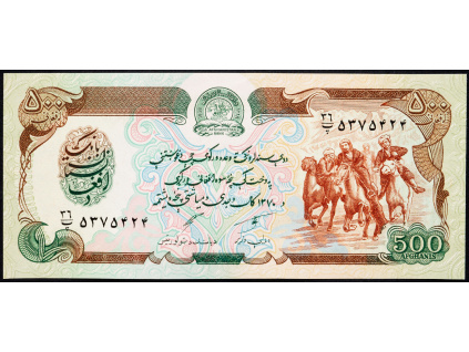 500 Afghanis 1991-B-8111-1