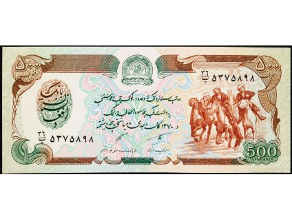 500 Afghanis 1979-B-8963-1