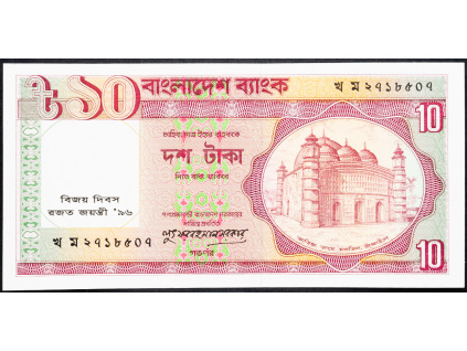 10 Taka 1996-B-9211-1