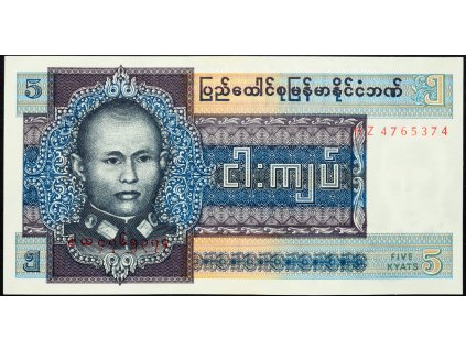 5 Kyats 1973-B-11791-1