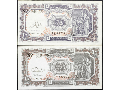 10 Piastres 1982-1991-B-9697-1