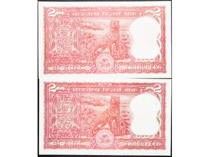 2 Rupees 1977-1982-B-10254-1