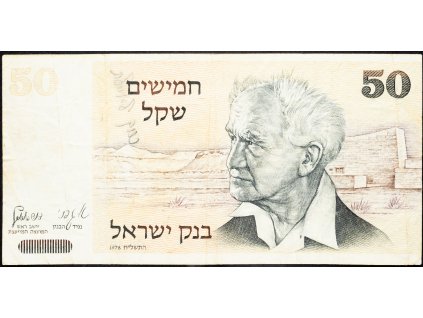 50 Sheqalim 1978-B-9618-1