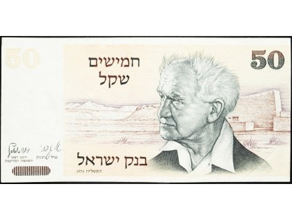 50 Sheqalim 1978-B-9620-1