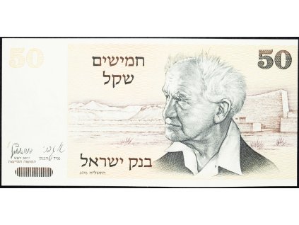 50 Sheqalim 1978-B-9622-1