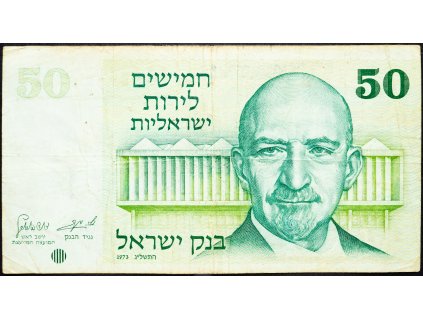 50 Israeli Pounds 1973-B-9624-1