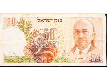 50 Israeli Pounds 1968-B-9627-1