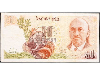 50 Israeli Pounds 1968-B-9628-1