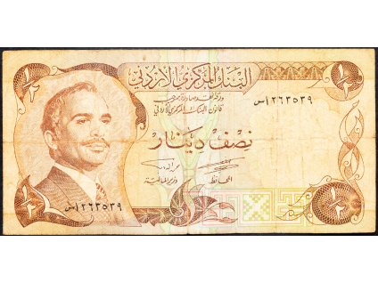 1/2 Dinar 1975-1992-B-9774-1