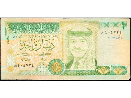 1 Dinar 1992-B-9777-1
