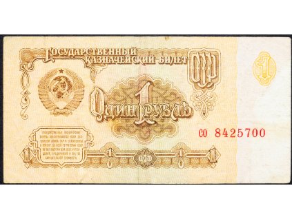 1 Ruble 1961-B-9033-1