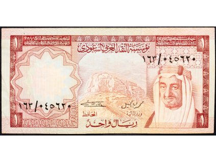 1 Riyal 1977-B-9842-1