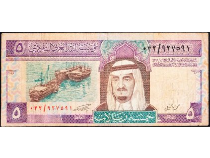 5 Riyals 1983-B-9843-1