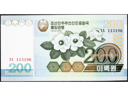200 Won 2005-B-9558-1
