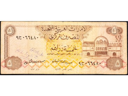 5 Dirhams 1982-B-9821-1