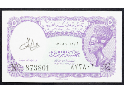 5 Piastres 1971-B-14831-1