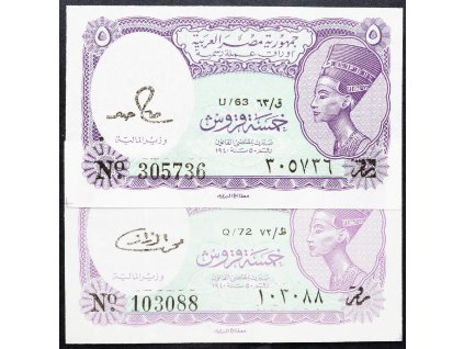 5 Piastres 1971-1996-B-12434-1
