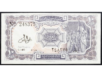 10 Piastres 1978-1980-B-14832-1