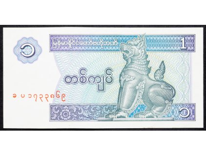 1 Kyat 1996-B-15241-1