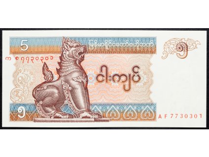 5 Kyats 1996-1997-B-15242-1