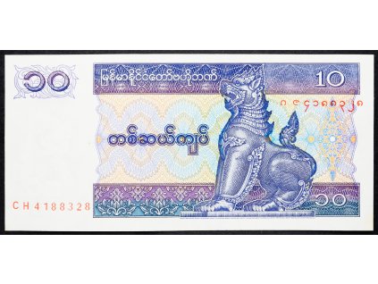 10 Kyats 1996-1997-B-15243-1