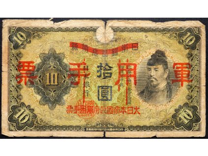 10 Yen 1938-B-12387-1