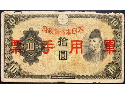 10 Yen 1938-B-12388-1