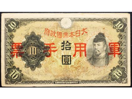 10 Yen 1938-B-15977-1