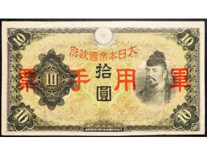 10 Yen 1938-B-15978-1