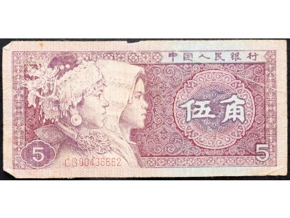 5 Jiao 1980-B-14512-1