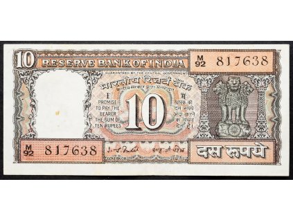 10 Rupees 1969-1970-B-12738-1