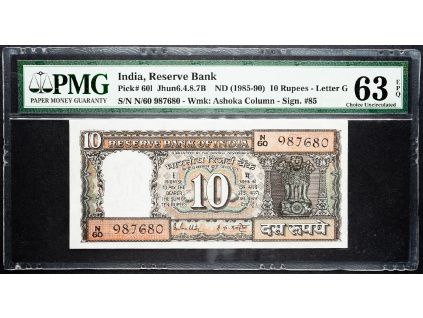 10 Rupees 1985-1990-B-12819-1